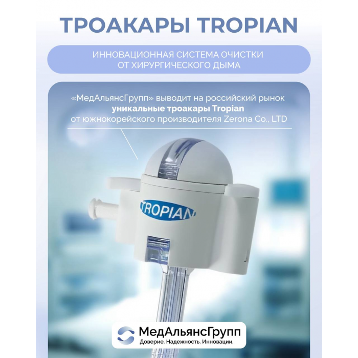 Сенсация в мире эндохирургии!